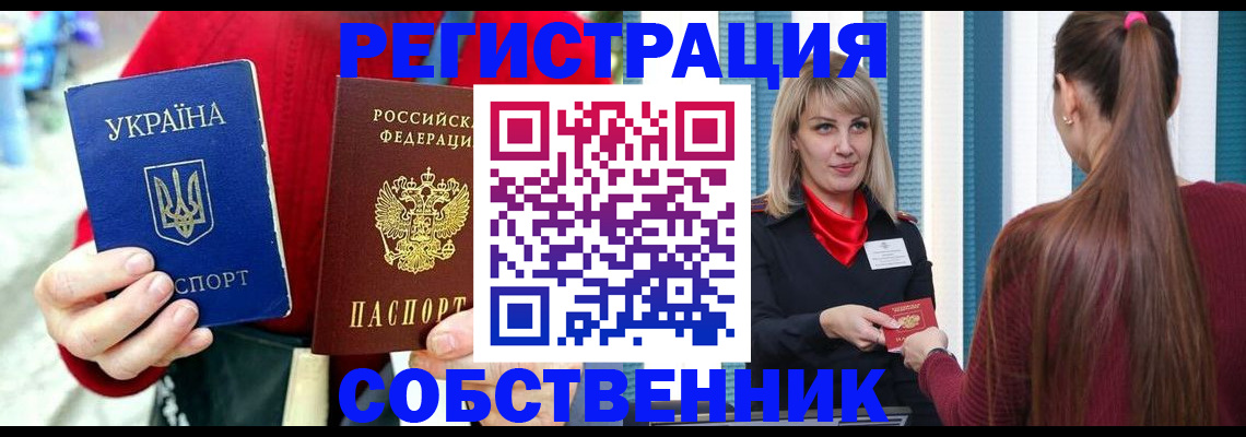 прописка гарантия в Покачах
