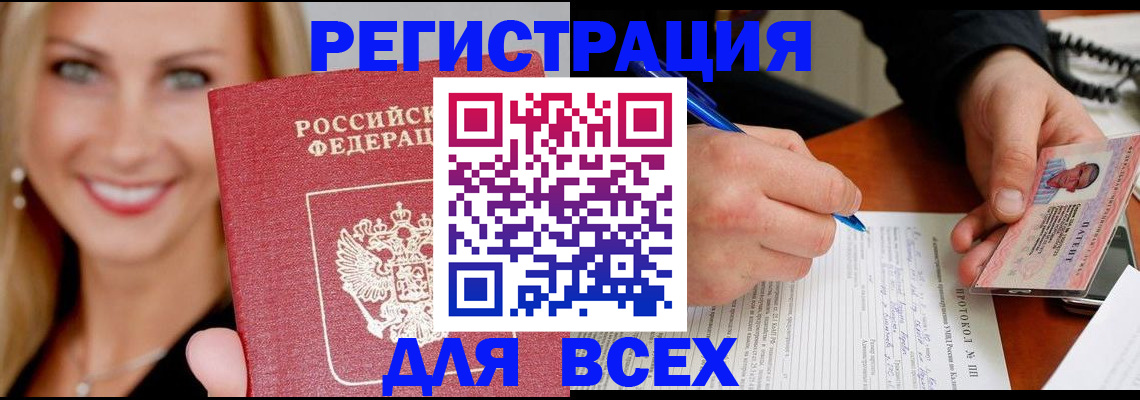 прописка поиск в Покачах