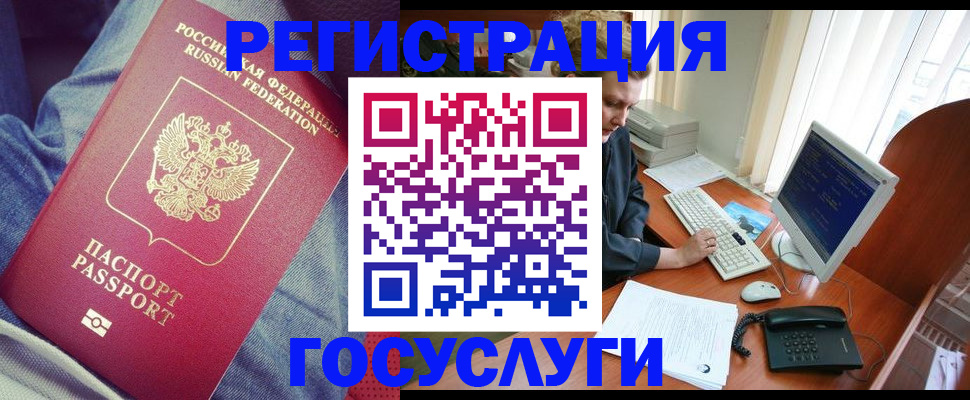 временная регистрация адрес в Покачах